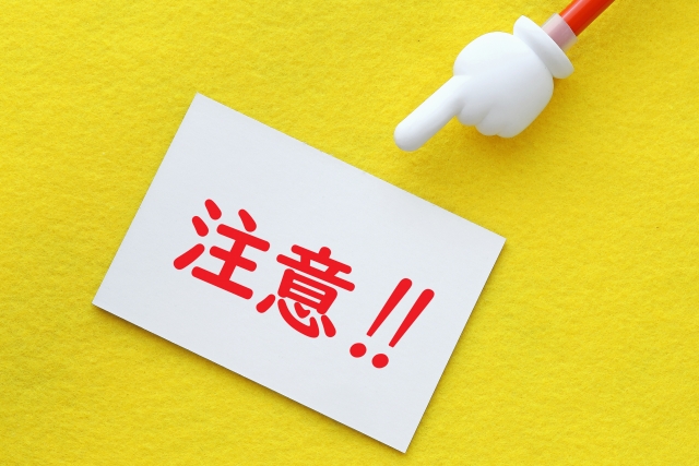 紙に書かれた注意の文字