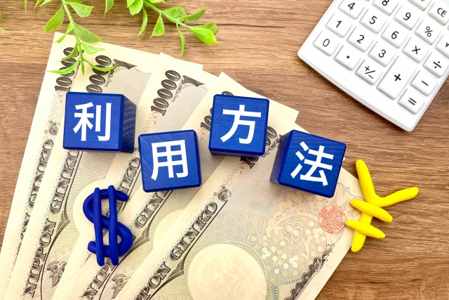 利用方法の文字と電卓とお金
