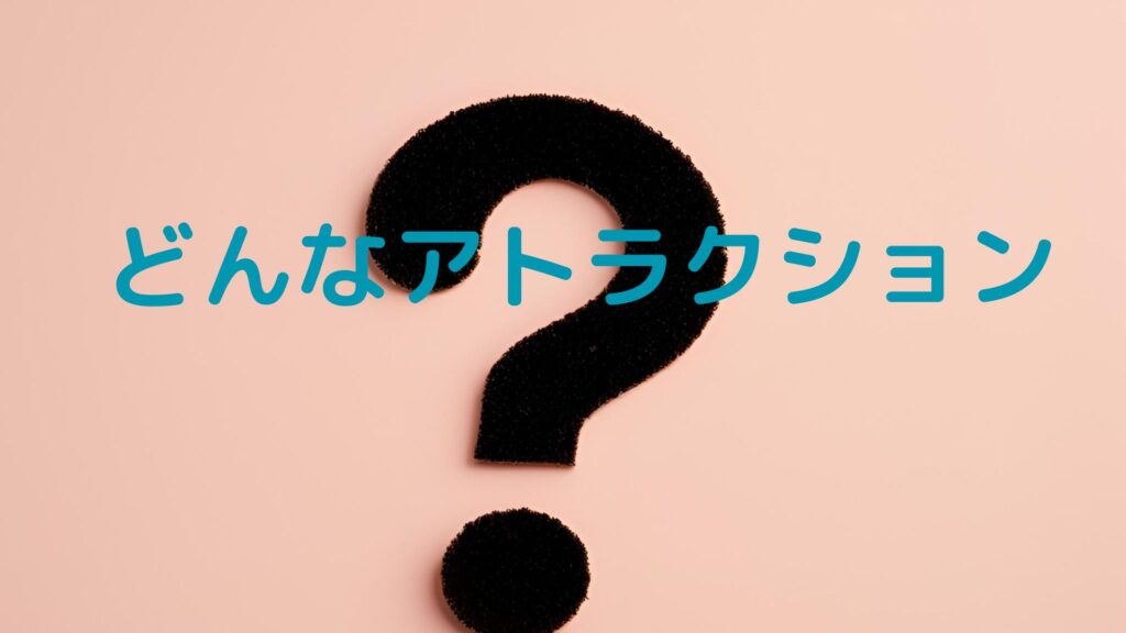 はてなマーク