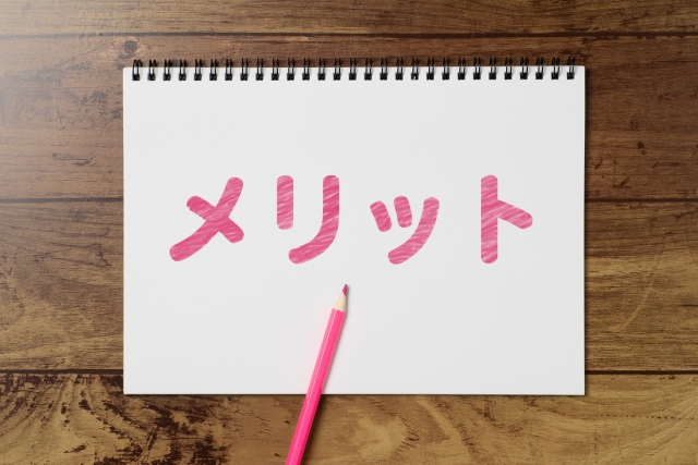 画用紙、メリットの文字