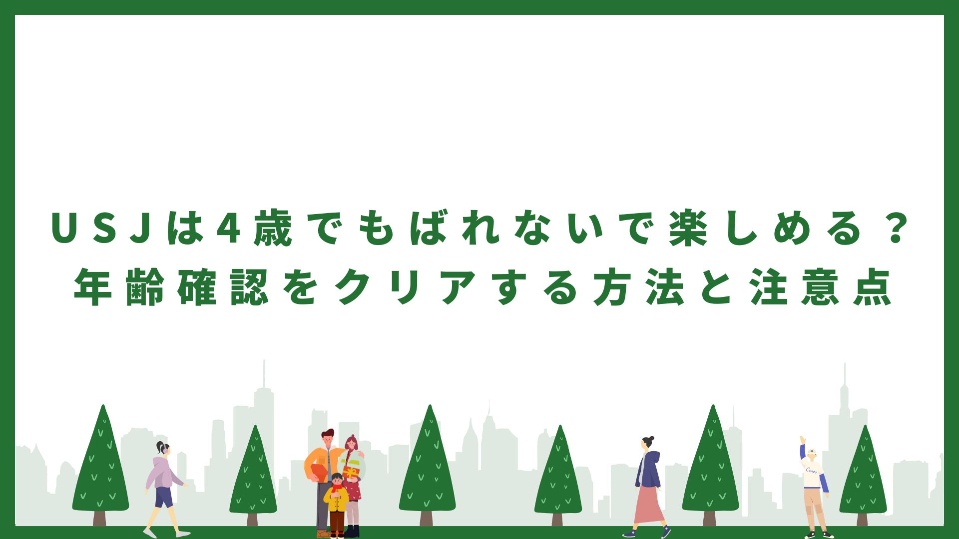 公園、人