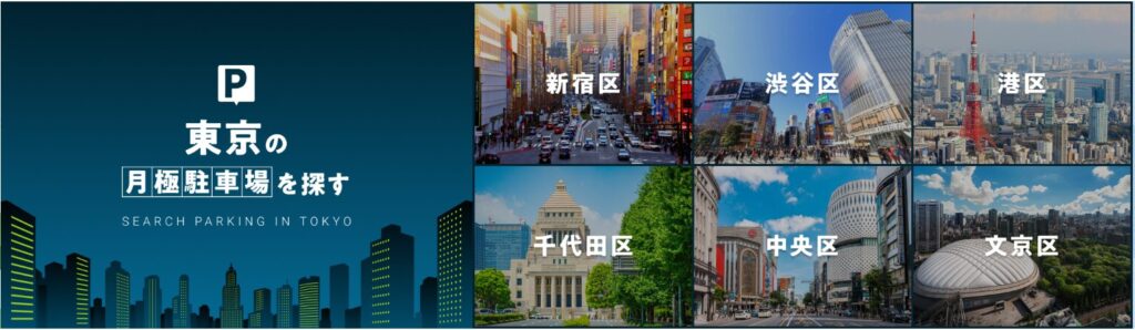 月極市場